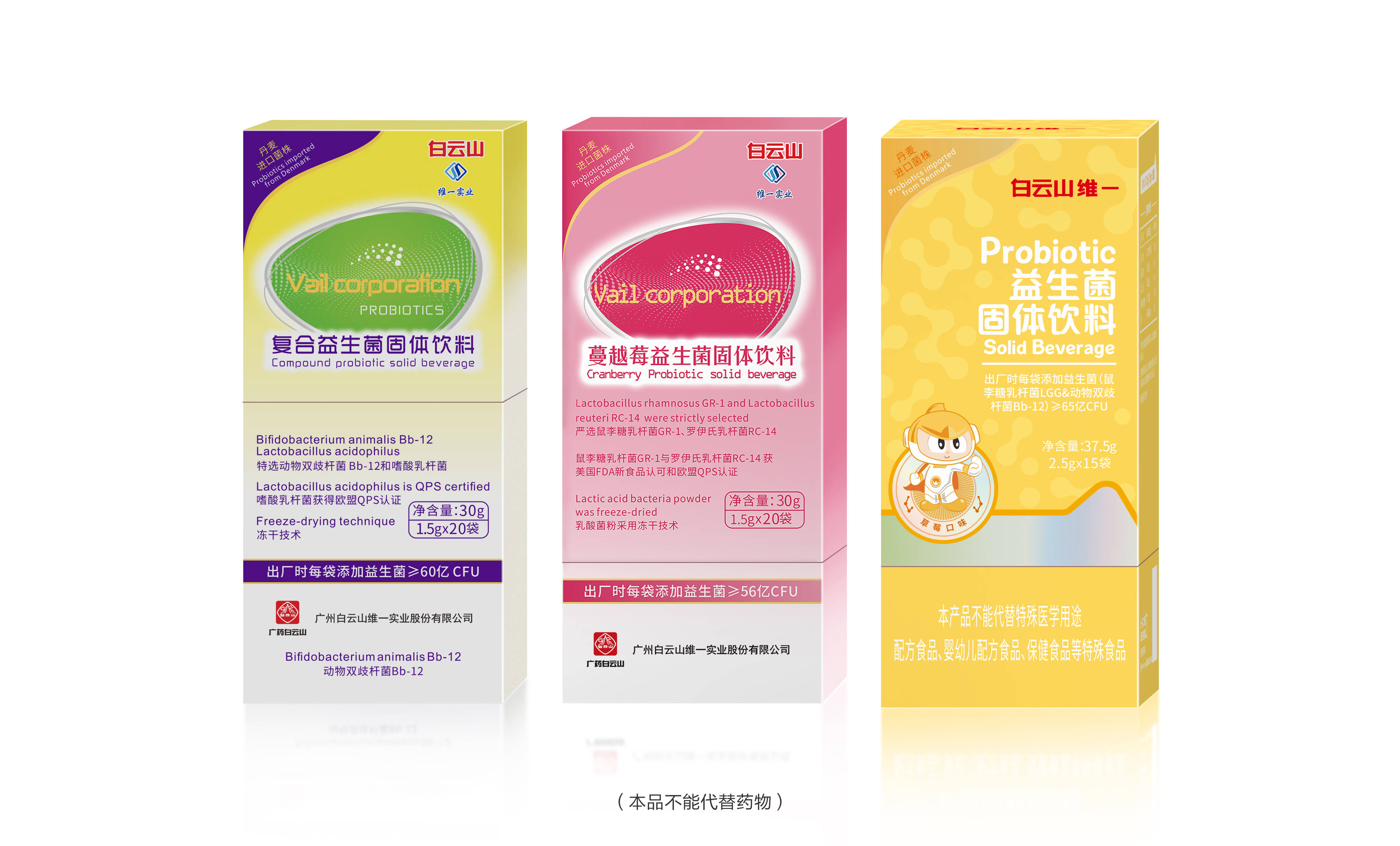 开云 开云体育官网2022十大热门品牌益生菌排行榜白云山维一榜上有名(图2)
