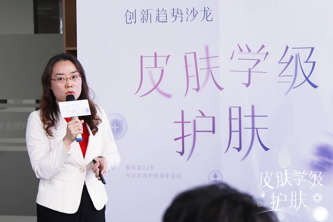 活动回顾 一场会带你读懂“皮肤学级护肤”市场及消费洞察开云 开云体育官网(图5)