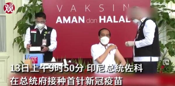 印尼教学者协会：科兴疫苗是清真和圣洁开云 开云体育平台的(图1)