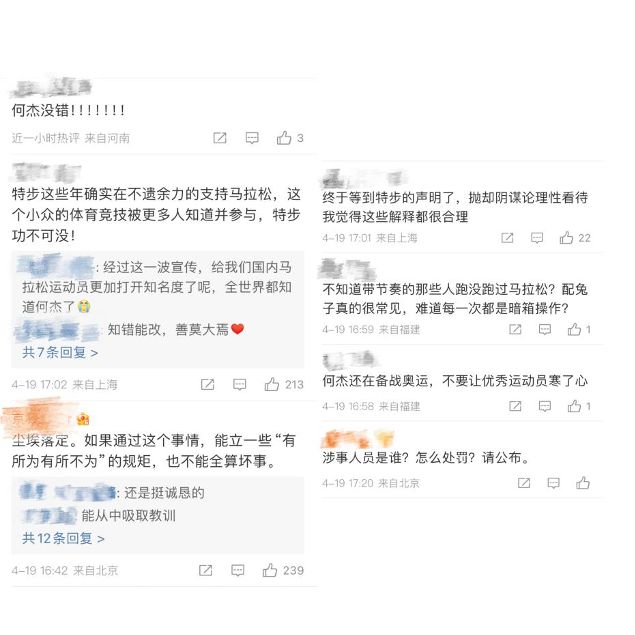 换个角度看北半马“假开云APP 开云官网入口赛”风波一场品牌打不赢的保卫战(图2)