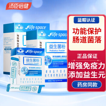 开云体育 Kaiyun.com 官网入口国产益生菌哪个牌子好？中国益生菌十大排行(图1)