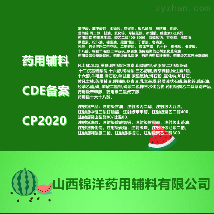 开云 开云体育官网药用级明胶用途性质(图1)